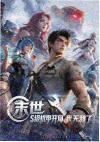 潮汐之下 短剧封面